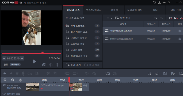 쉽고 빠르게 영상편집&곰믹스프로와 화면녹화&곰캠프로, 곰플레이어 플러스(30일 무료) 쉽고 빠르게 영상편집&곰믹스프로와 화면녹화&곰캠프로, 곰플레이어 플러스(30일 무료)