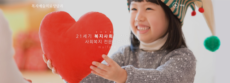 부산예술대학교 BUSAN ARTS COLLEGE 복지예술치료상담가 부산예술대학교 BUSAN ARTS COLLEGE 복지예술치료상담가