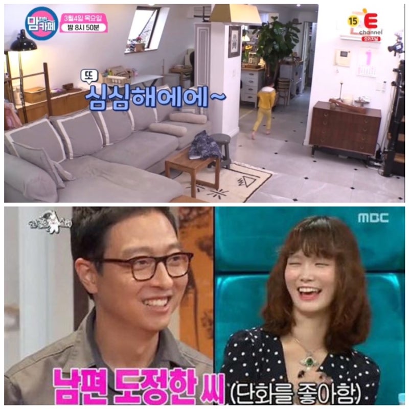 맘편한카페 송경아 나이 집 위치 아파트 남편 도정한 나이 직업 학력 프로필 송경아타일 파....