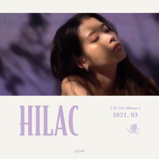 아이유 5th Album HILAC 3월 25일 컴백 소식