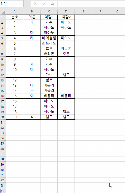 엑셀 자동필터 된 빈셀 한 번에 입력하기, 불규칙한 빈셀이 포함된 다중 범위 쉽게 선택하기 (CTRL + Enter 키, 이름정의) 엑셀 자동필터 된 빈셀 한 번에 입력하기, 불규칙한 빈셀이 포함된 다중 범위 쉽게 선택하기 (CTRL + Enter 키, 이름정의)