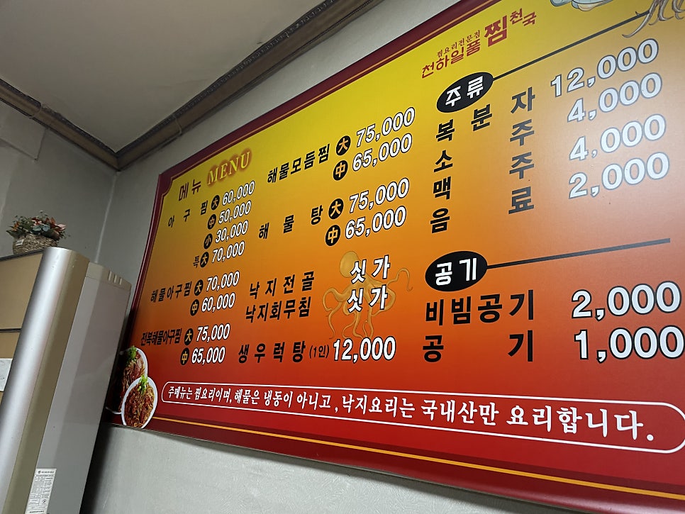천하찜천국 사진 5