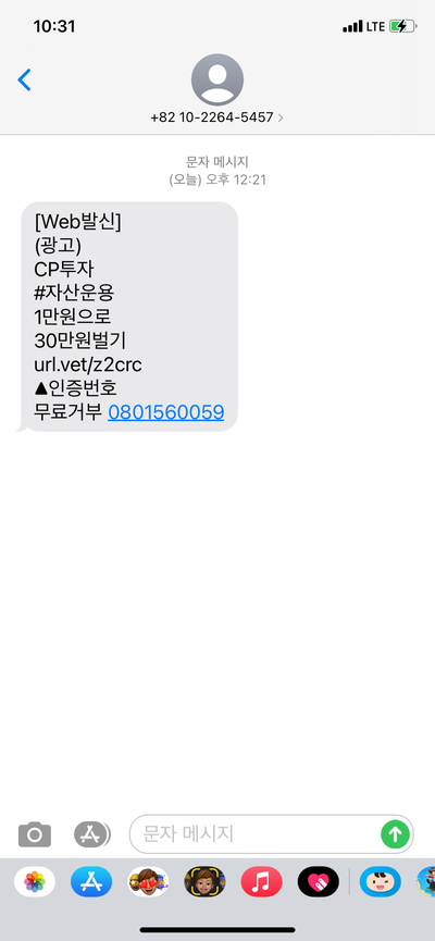  이딴건 다사기 꼬임에 넘어가지 마세요