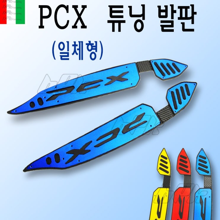 갓성비 좋은 BPK레이싱 혼다 PCX 발판 튜닝발판 19 20년 일체형 골드D 더뉴 PCX125 레드 블루, 블루D 추천합니다