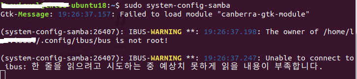  Ubuntu18.04 : samba 사용한 공유 설정하기