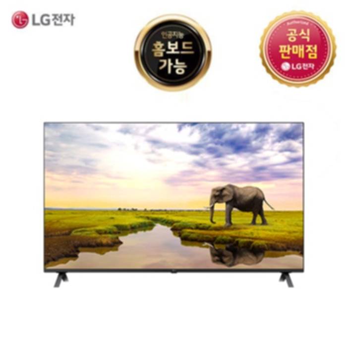  LG 나노셀 TV 75NANO87KNB 75인치, 스탠드형 가격 비교 후기 가성비 추천 순위