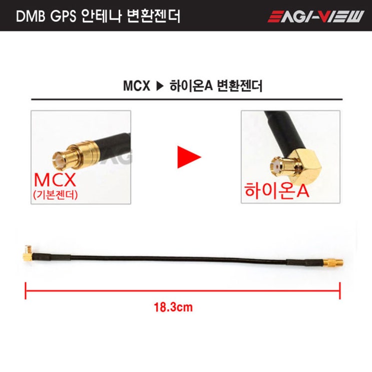 가성비 뛰어난 오토존 네비게이션 DMB 열선안테나 MCX-L자형, 변환젠더 MCX-하이온A ··· 가성비 뛰어난 오토존 네비게이션 DMB 열선안테나 MCX-L자형, 변환젠더 MCX-하이온A ···