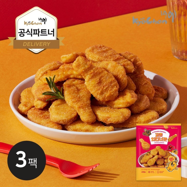 당신만 모르는 [교촌] 치킨 너겟 450g 3팩, 단일상품, 단일상품 ···