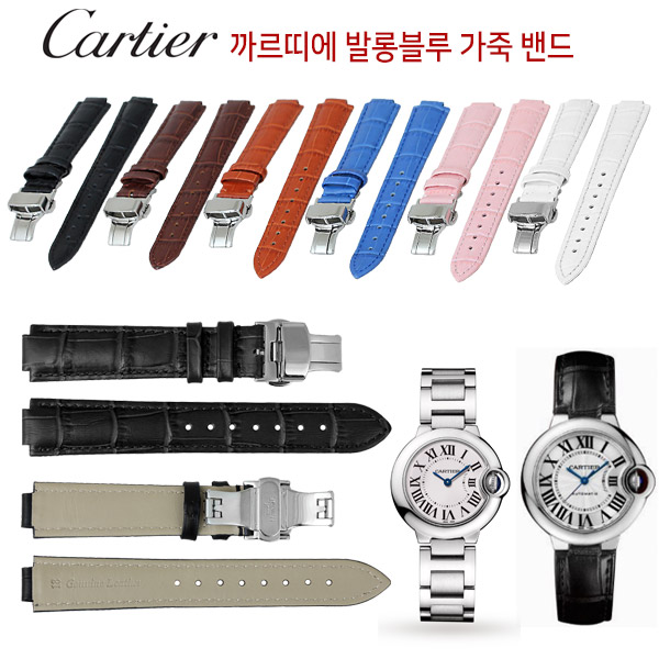 핵가성비 좋은 조이덴 까르띠에 시계줄 발롱블루 자동버클 가죽밴드 ··· 핵가성비 좋은 조이덴 까르띠에 시계줄 발롱블루 자동버클 가죽밴드 ···