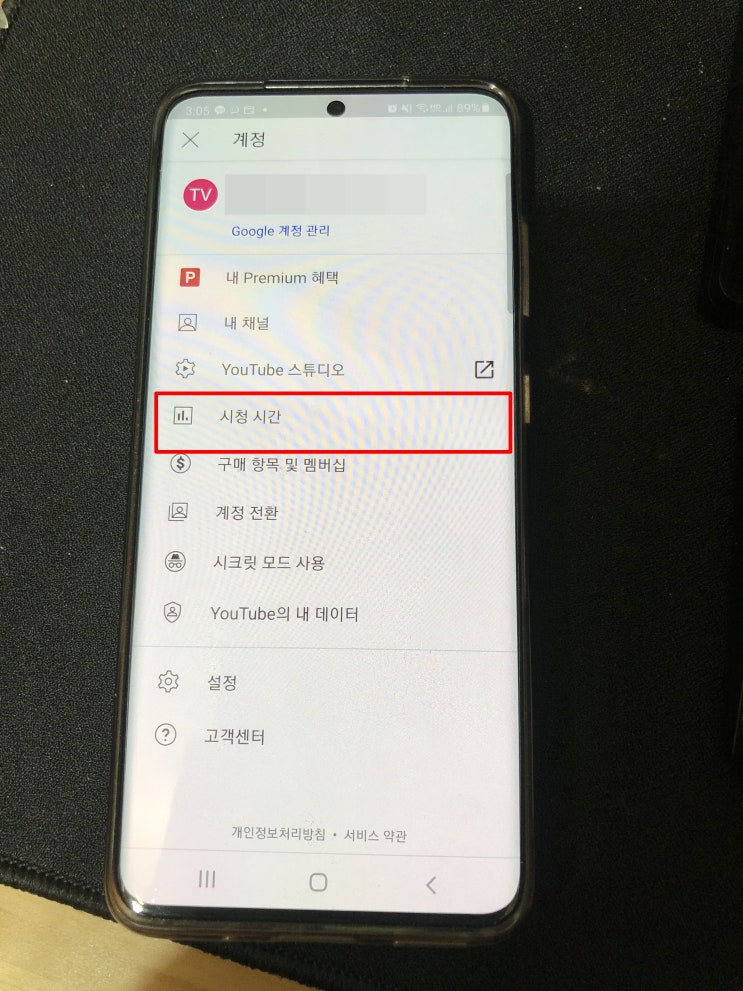  유튜브 자동종료 설정으로 취침예약 방법