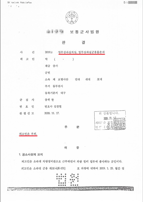  군사재판변호사, OO 없다면 선임하지 마세요