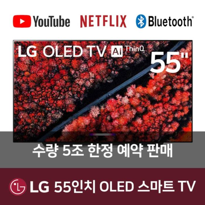  LG 55인치 OLED55C9PUA OLED 4K UHD 스마트 ThinQ TV, 서울/경기 스텐드형 설치 착불 8만원 가격 비교 후기 가성비 추천 순위