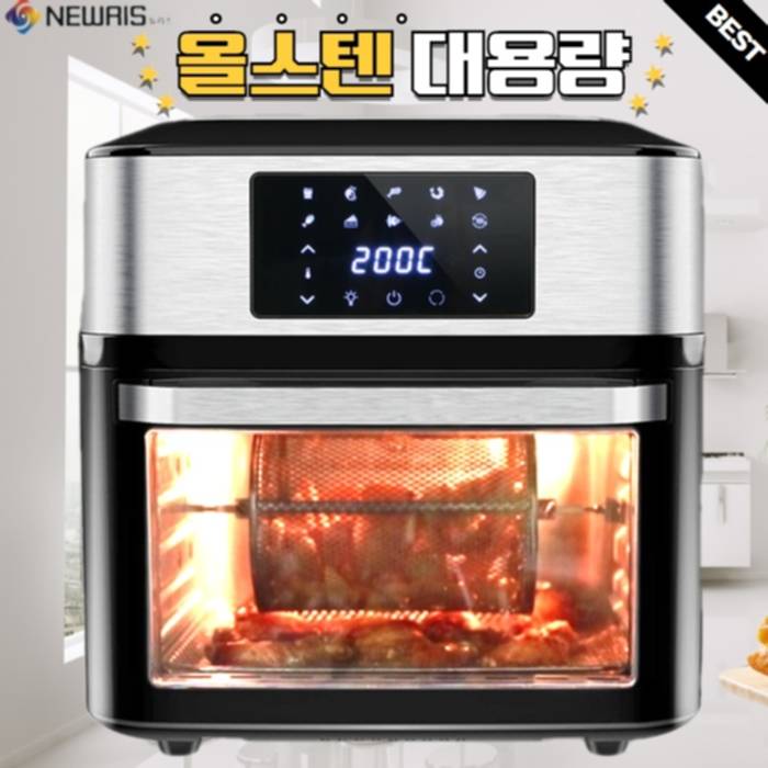  올스텐에어프라이어 스텐 에어프라이어 에어후라이어 계란 에어프라이 박세리 에어프라이기 대용량 대형 16L 가격 비교 추천 후기