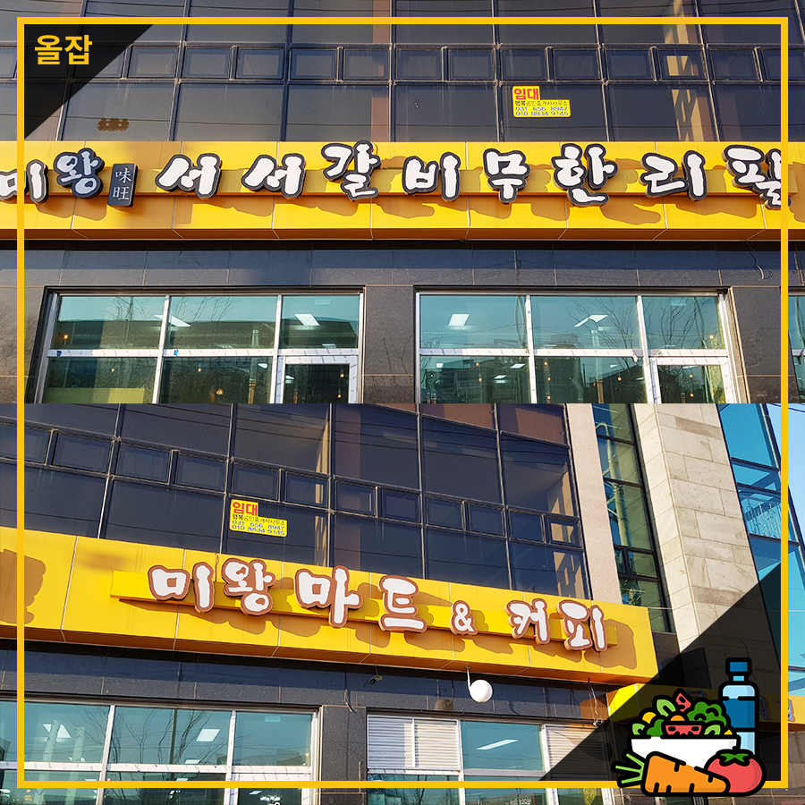 미왕한식뷔페 사진 2