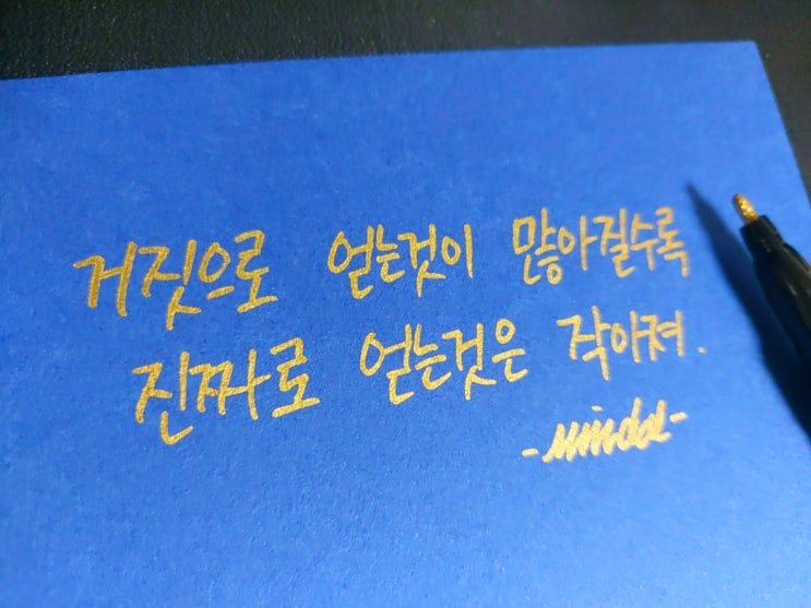  영화 알라딘 명대사 손글씨 모음