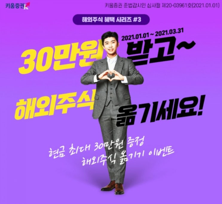  대신증권 크레온 타사대체출고 방법, 키움증권 타사대체입고 이벤트