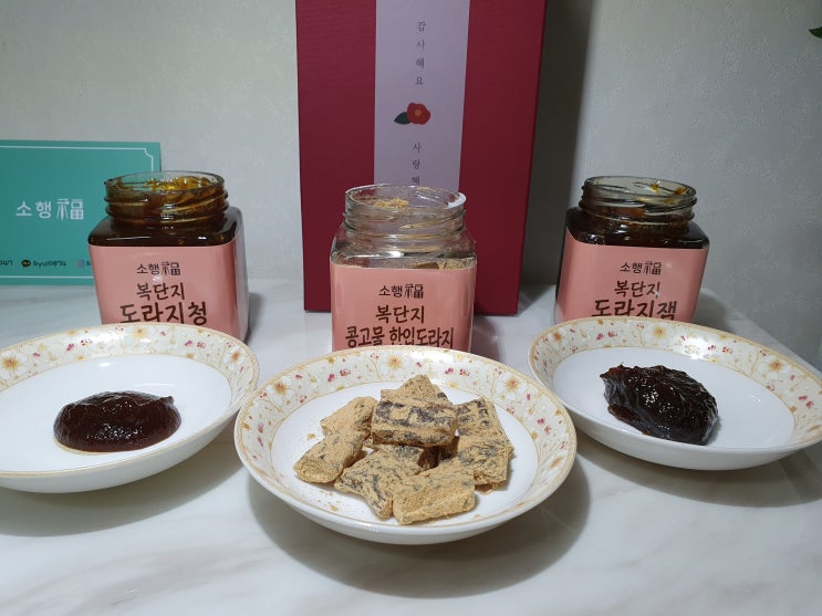 겨울 선물 도라지청 선물세트 후기 소행복 겨울 선물 도라지청 선물세트 후기 소행복