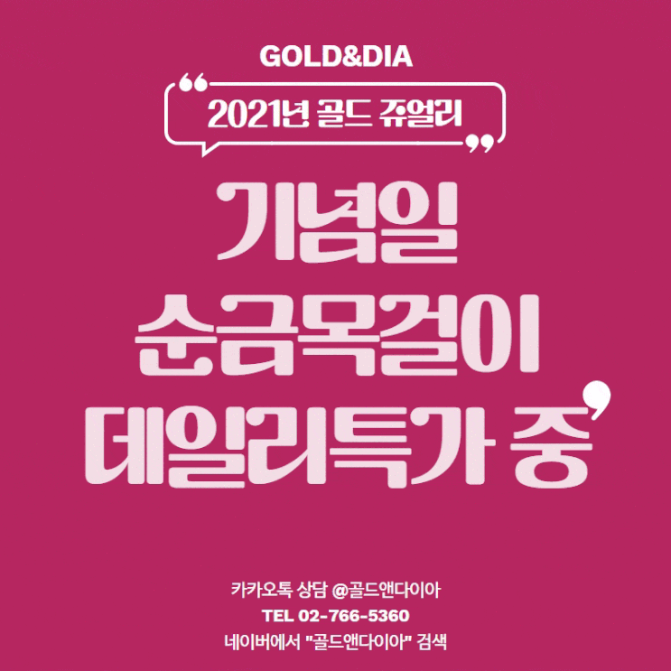  남자가 기념일 받고 싶은 선물 Best3 중 하나 남자순금목걸이 저렴하게