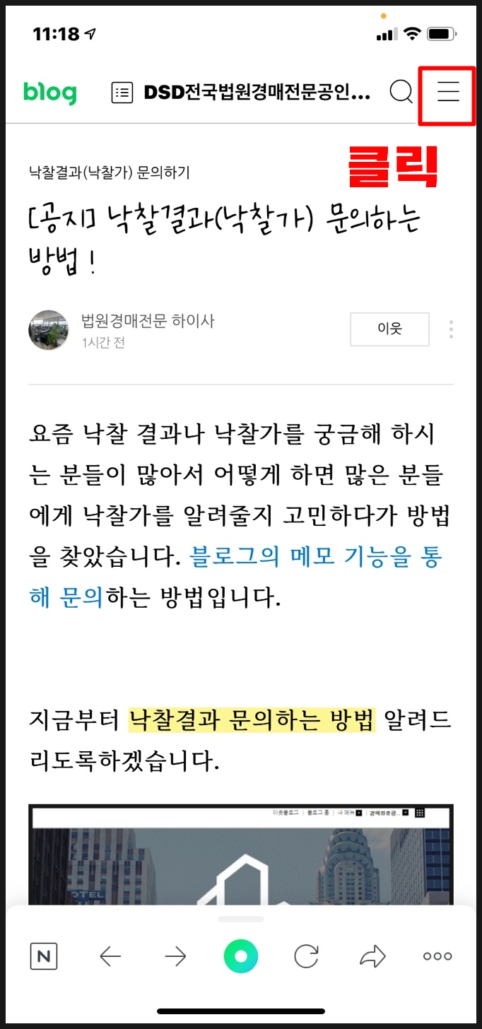 낙찰결과(낙찰가) 문의하는 방법 ! 낙찰결과(낙찰가) 문의하는 방법 !