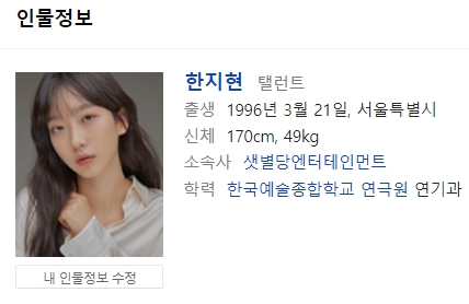 펜트하우스2 여자가봐도 너무이쁜 한지현(주석경)배우 인스타그램까지!