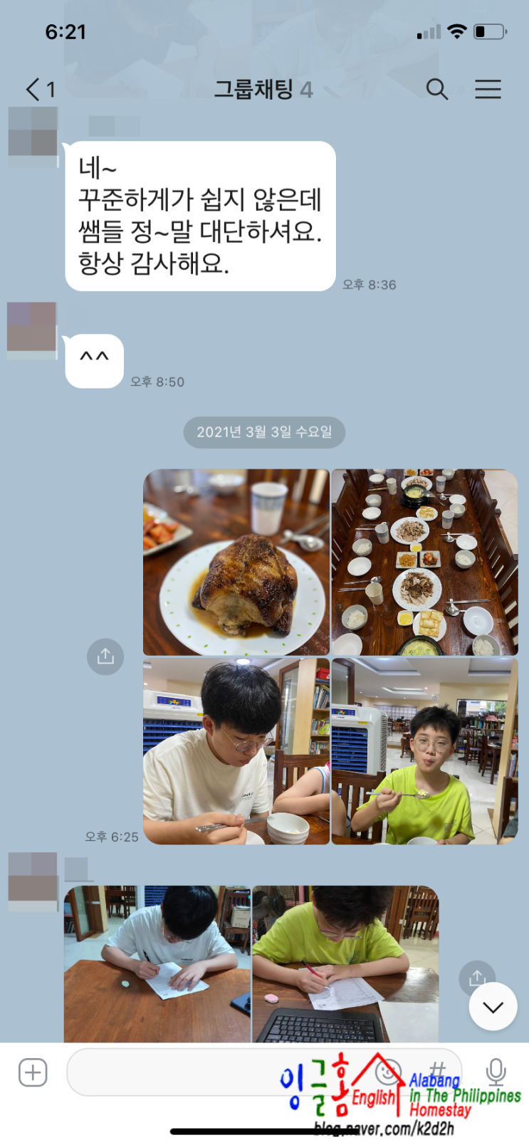 필리핀 홈스테이 아이들이 공부를 잘할 수 있도록 하려면~