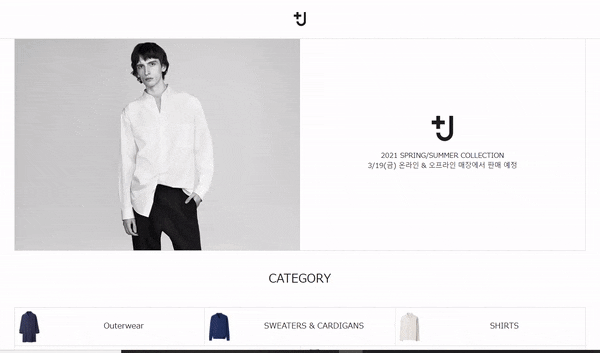  돌아온 유니클로 X 질샌더 때문에 통장압류 해지 직전!