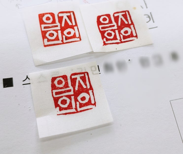  삼락글씨/ 3월 첫째주 전각배우기.  판본체 모각.