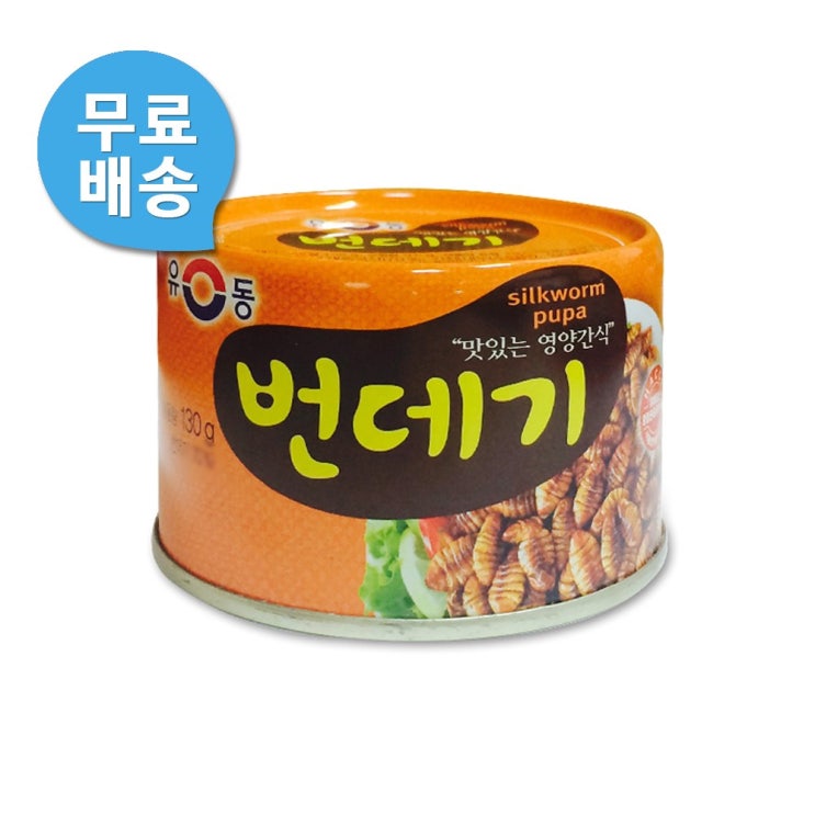 잘팔리는 유동 번데기 130g (10캔) 무료배송, 단일상품 추천합니다