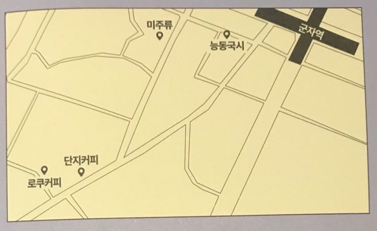 광진맛집리스트 광진지금 3편 - 군자동, 중곡동