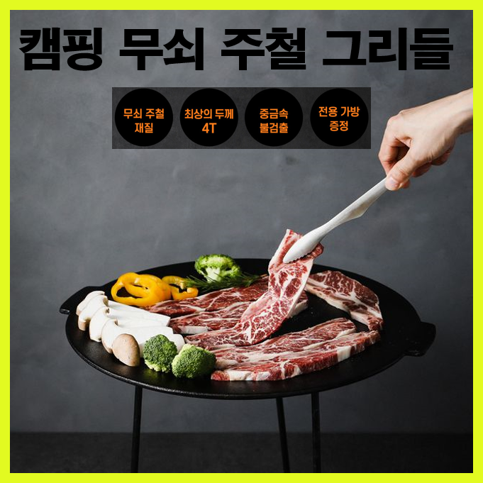 선호도 좋은 마르켓 캠핑 코팅 그리들 고기 그릴 팬 무쇠 주물팬, 1개, 블랙 추천합니다