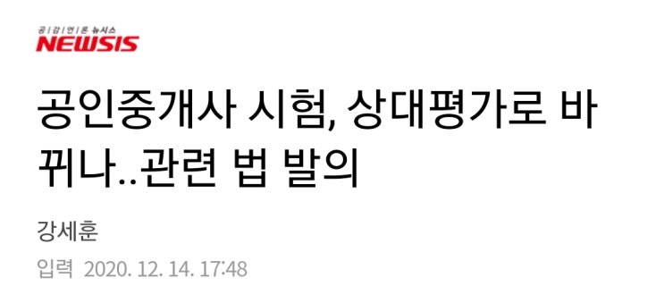 지금 당장 공인중개사 시험을 준비해야 하는 이유