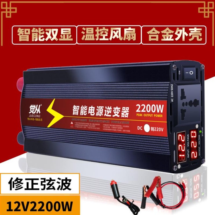 선호도 높은 차량용인버터 정현파 순수 캠핑용 12v 24v 2200 3000 6000w, 12v2200w, 220V 추천합니다 선호도 높은 차량용인버터 정현파 순수 캠핑용 12v 24v 2200 3000 6000w, 12v2200w, 220V 추천합니다