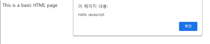  Javascript(자바스크립트) index 만들기 / alert / console.log / 개발자 도구 / 변수
