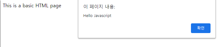 Javascript(자바스크립트) index 만들기 / alert / console.log / 개발자 도구 / 변수