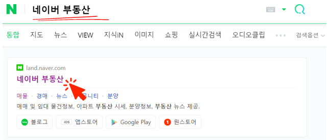 [대구/사무실 임대]10평 온라인 사무실 구하는 방법 2편 (네이버 부동산 이용 및 활용방법)