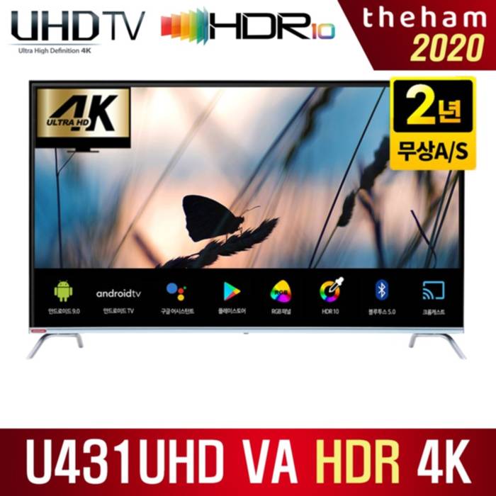  더함 U431UHD SMART HDR 크롬캐스트, 택배출고(자가설치) 가격 비교 후기 가성비 추천 순위