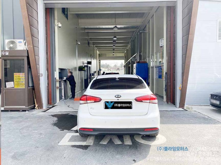  강서구자동차검사소 (주)플라잉모터스, 자동차검사예약, 자동차종합검사, 자동차정기검사, k3,아반떼,그랜져, 캡티바,자동차검사과태료, 자동차검사픽업가능한검사소, 자동차검사대행