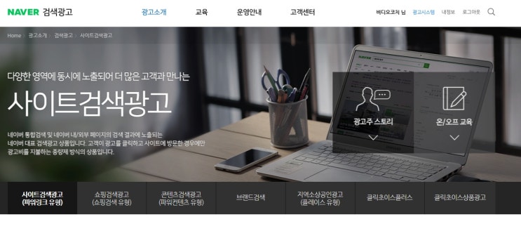  창업일기 31. 비디오코치 네이버광고 집행 후기 (파워링크 검색광고)