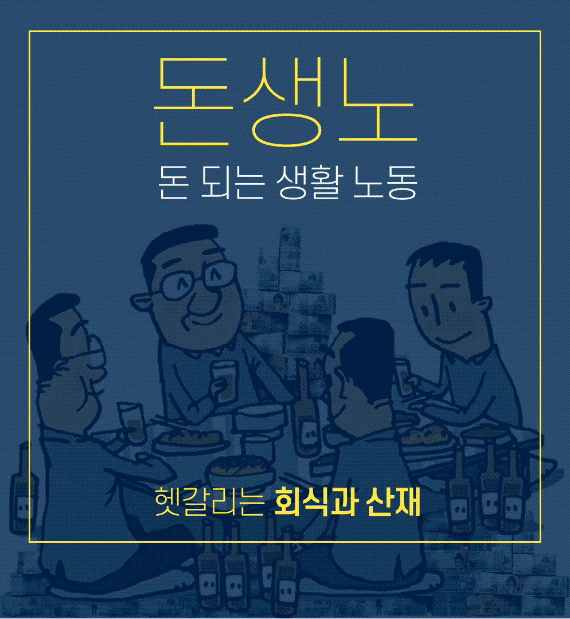 회식 뒤 2차 가다 실족사···법원이 산재 인정한 근거 회식 뒤 2차 가다 실족사···법원이 산재 인정한 근거
