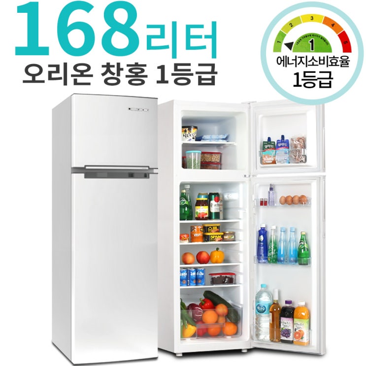 잘나가는 창홍냉장고 ORD-168B0W 오리온 ORD-168BOW 추천해요 잘나가는 창홍냉장고 ORD-168B0W 오리온 ORD-168BOW 추천해요