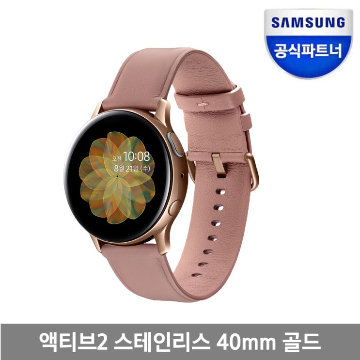 의외로 인기있는 삼성전자 갤럭시워치 액티브2 스테인리스 40mm 블루투스 SM-R830, 골드, (SM-R830NSDAKOO) 좋아요