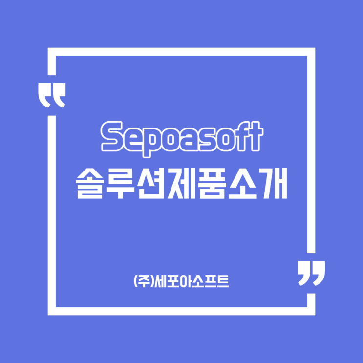  [제품] 구축/클라우드형 무전표ㅣ경비지출관리ㅣ전자구매ㅣ전자입찰ㅣ계약관리솔루션(시스템)