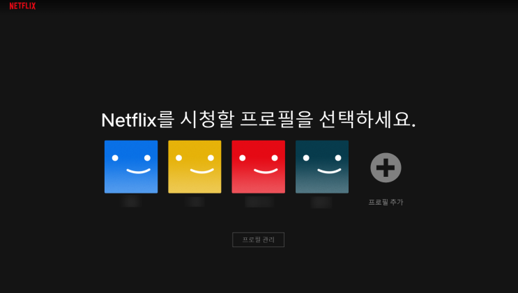  넷플릭스 시청기록 삭제하는 방법! 아이폰에서도 PC에서도 간편하게 시청기록을 제거해봅시다!