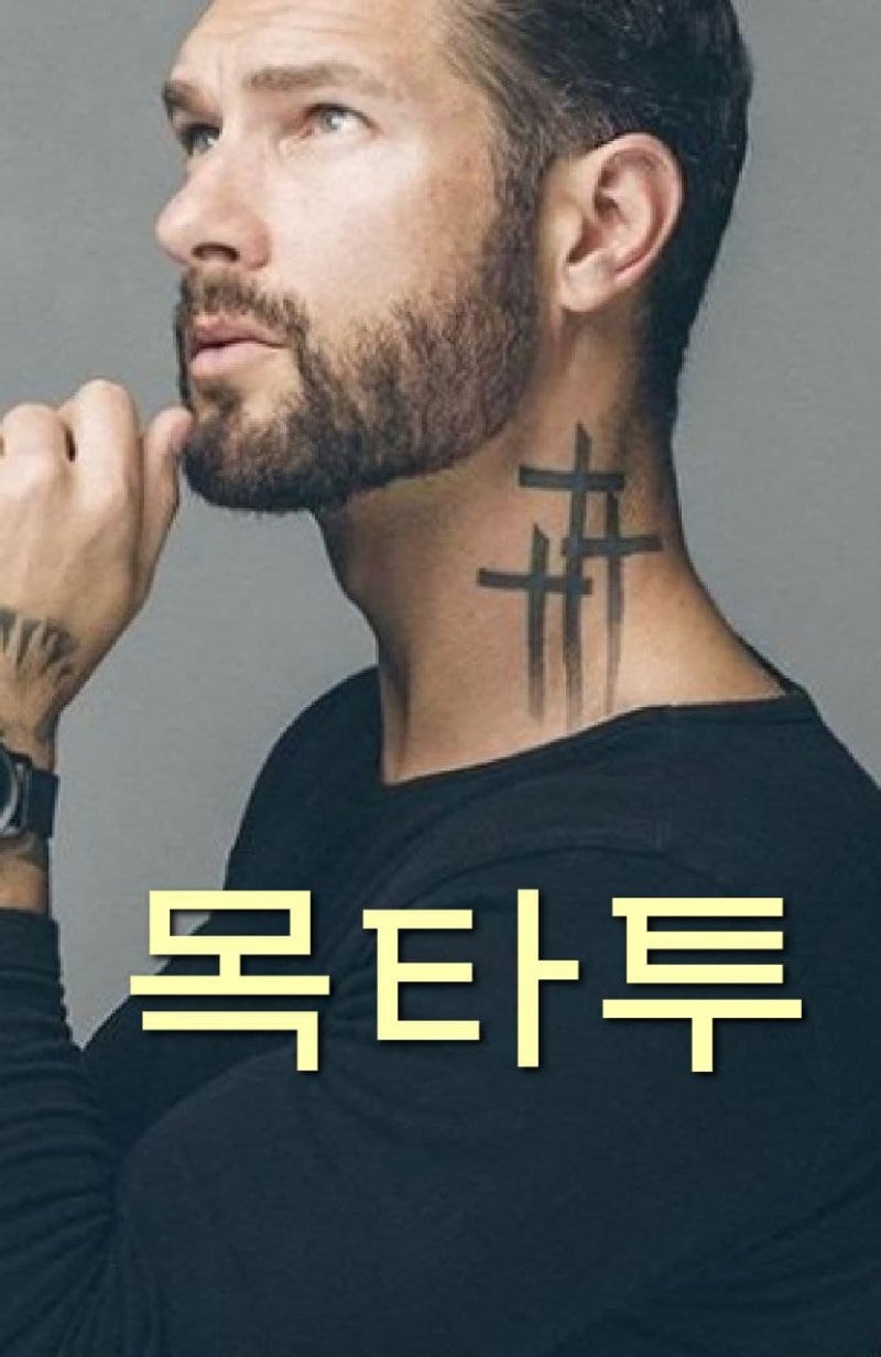 남자 목타투 스타일 정했어 : 네이버 블로그, image size:800x1232