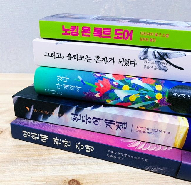  2021년 신간도서 '일본 소설' 소개! 이달의 도서