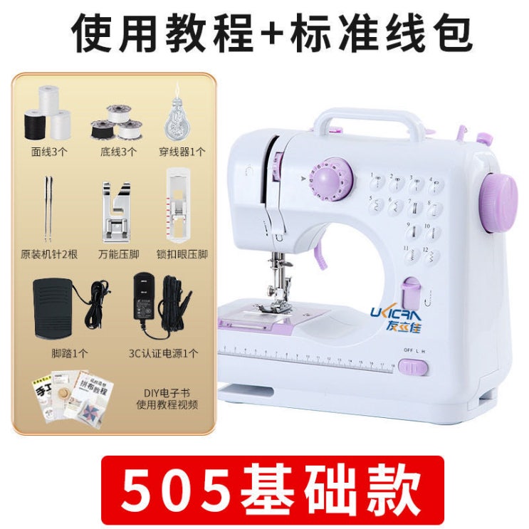 가성비 뛰어난 미싱기 재봉틀 제봉기 미니 가정용 자수 핸드 기계, 505 A 좋아요 가성비 뛰어난 미싱기 재봉틀 제봉기 미니 가정용 자수 핸드 기계, 505 A 좋아요