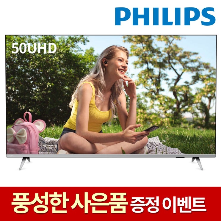 구매평 좋은 필립스 50인치 UHDTV 50PUN6102 무결점 HDR10 4K USB재생, 4. 벽걸이형 방문설치 + 상하좌우형브라켓 ···