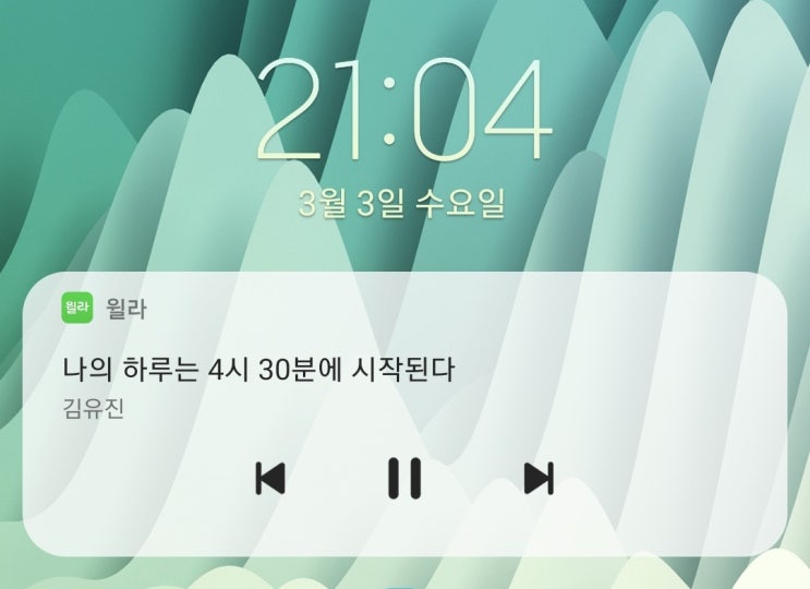  윌라 오디오북. 출퇴근 시간 책 읽기 / 한 달 무료이용, 이거 정말 괜찮네?!