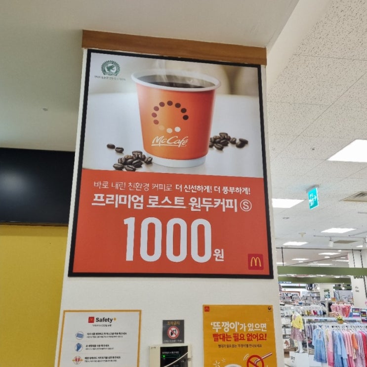  [커피/맥도날드] 맥도날드커피는 아메리카노보다 드립커피가 더 맛있다는 사실!!가성비짱!
