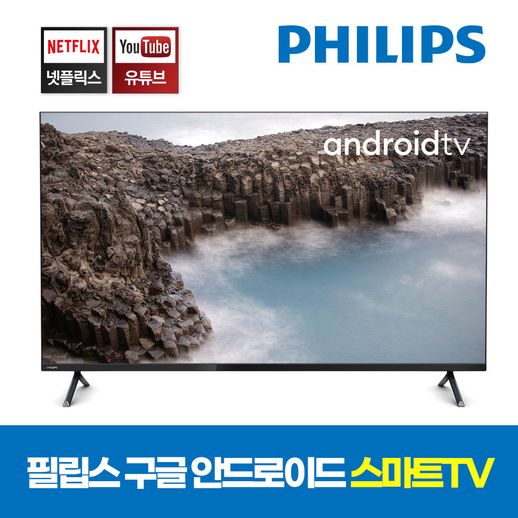 가성비갑 필립스 스마트TV 55형+사운드바, 벽걸이형 좋아요 가성비갑 필립스 스마트TV 55형+사운드바, 벽걸이형 좋아요